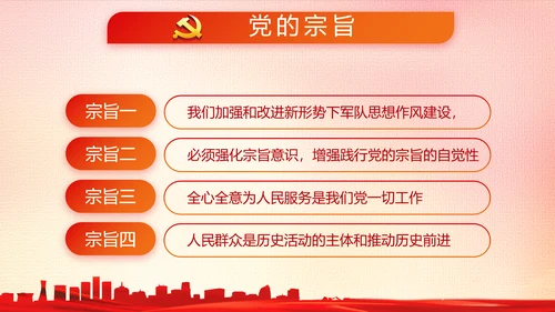 五四青年节共青团党政动态PPT模板