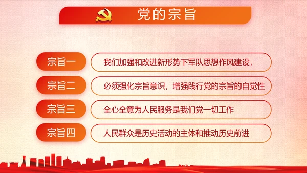 五四青年节共青团党政动态PPT模板