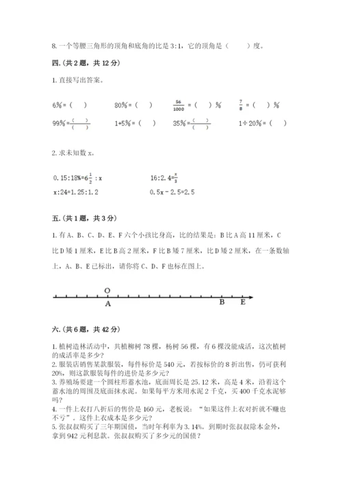 贵州省【小升初】2023年小升初数学试卷精选答案.docx