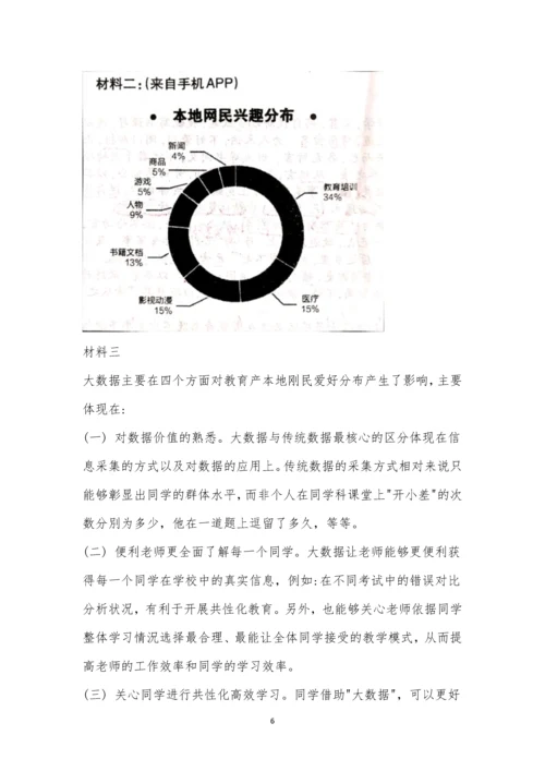 石家庄市2021届高中毕业班5月模拟考试(一)语文试卷及参考答案.docx