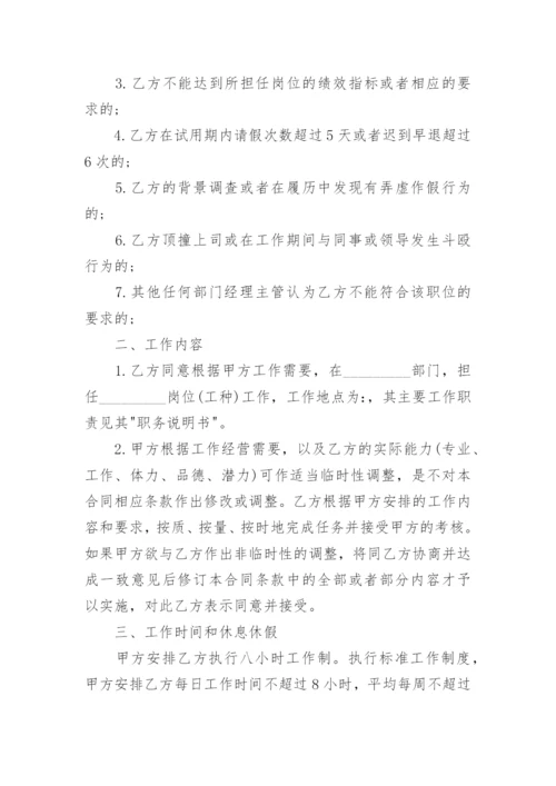 商贸公司劳动合同.docx