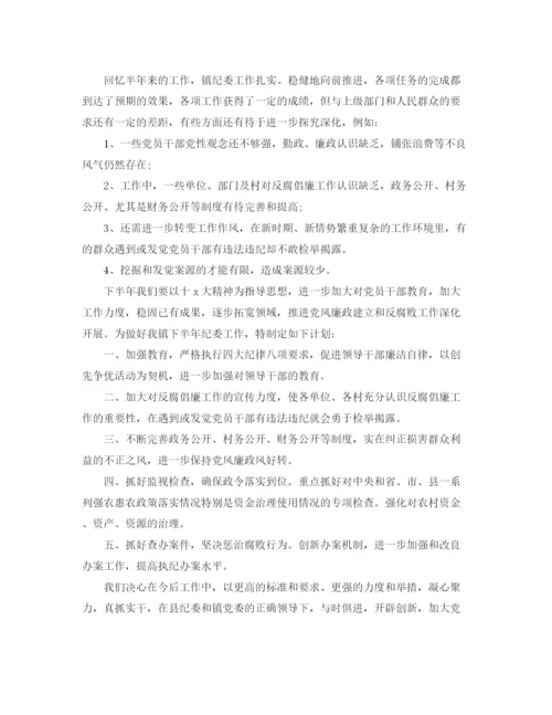 精编之乡镇纪检工作参考总结范文（通用）.docx