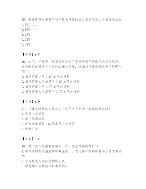 公用设备工程师之专业知识（暖通空调专业）题库及答案（全优）.docx
