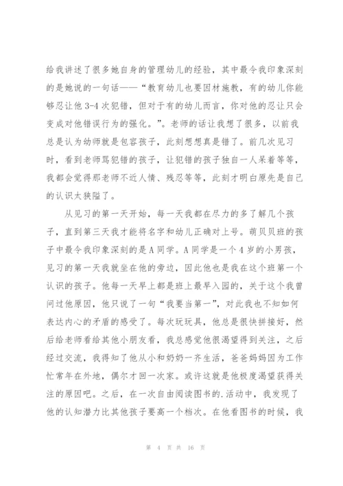 幼师快乐工作心得5篇.docx