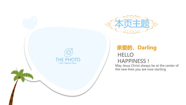 卡通巴士春季旅行电子相册动态PPT