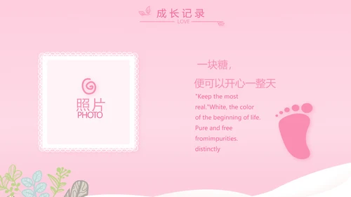 粉色宝宝一岁啦生日快乐纪念册相册PPT