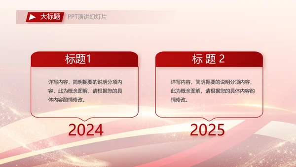 红色大气故宫文化北京故宫旅游动态PPT模板