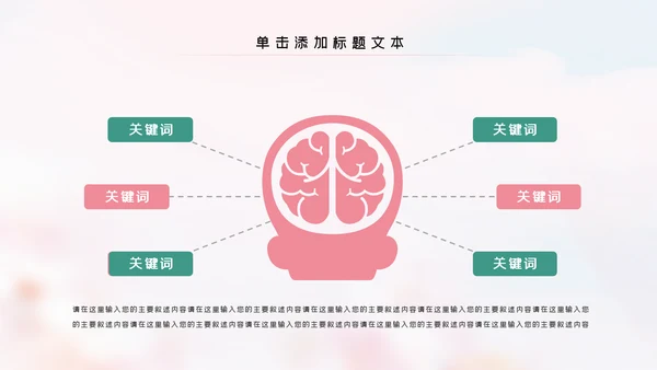 母婴婴儿护理中心保健中心早教宣传PPT
