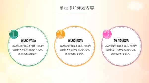 关爱儿童留守儿童爱心公益慈善PPT模板