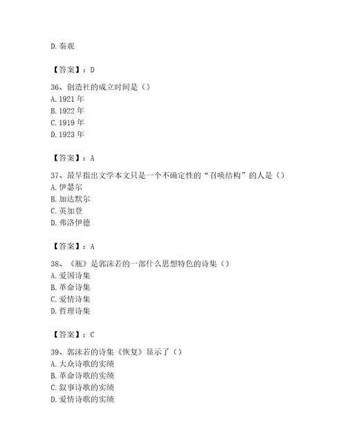 国家电网招聘之文学哲学类考试题库完整版