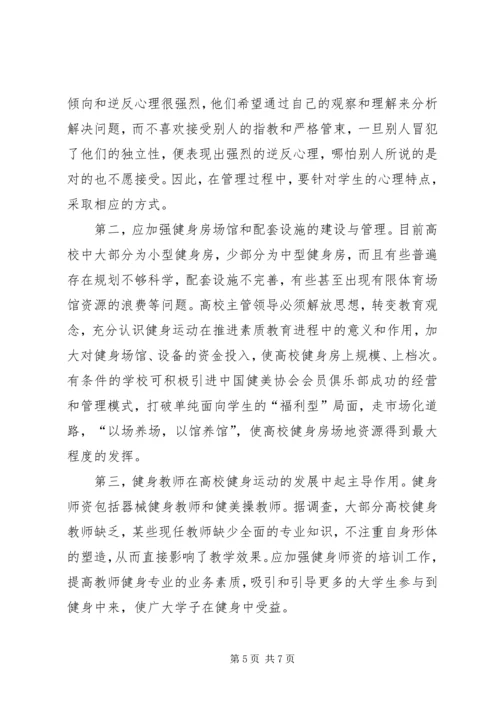 大学生社区文化建设调研报告.docx