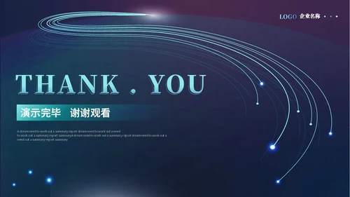 简约科技风线条互联网商业计划书产品介绍产品发布ppt模板