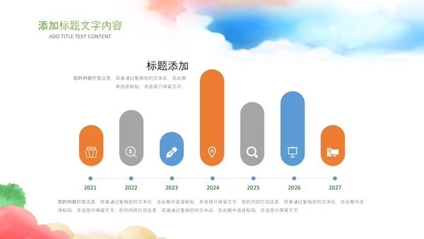 教师说课公开课教育教学教学设计PPT