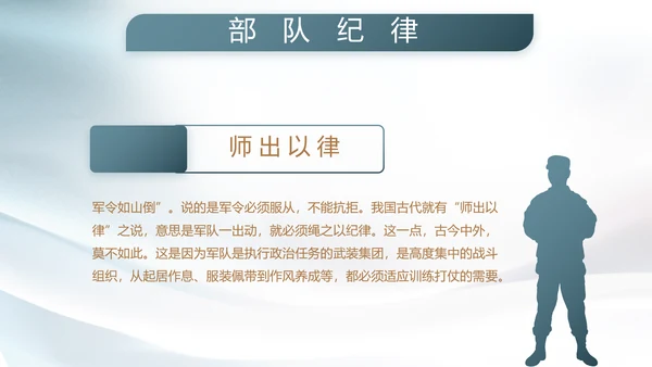 真心热血与军共荣八一建军节PPT