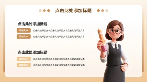 棕色3D卡通风党史学习教育主题PPT模板