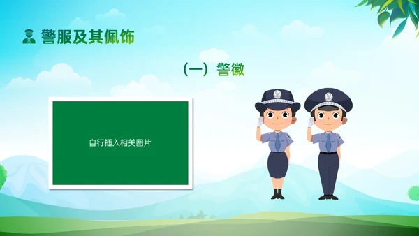 绿色清新展板风格警察进校园PPT课件警察节