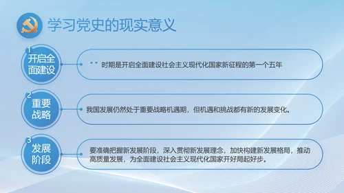 大气党风廉政建设工作总结动态PPT