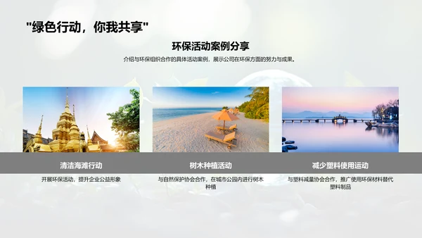 旅游业转型策略