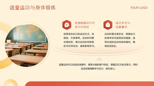 黄色简约风教育行业高考冲刺班会PPT