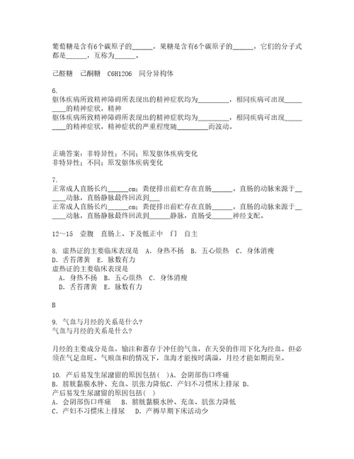 中国医科大学22春五官科护理学补考试题库答案参考36