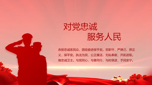 大气公安年终工作总结新年计划PPT