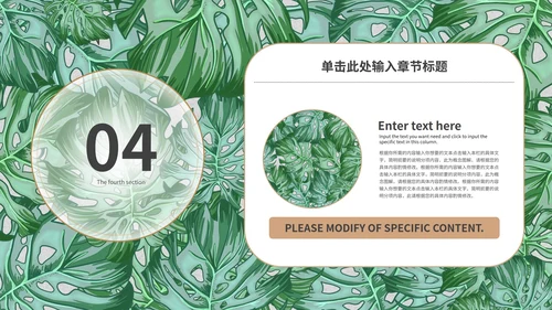 绿色叶子工作总结PPT模板