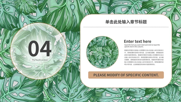 绿色叶子工作总结PPT模板