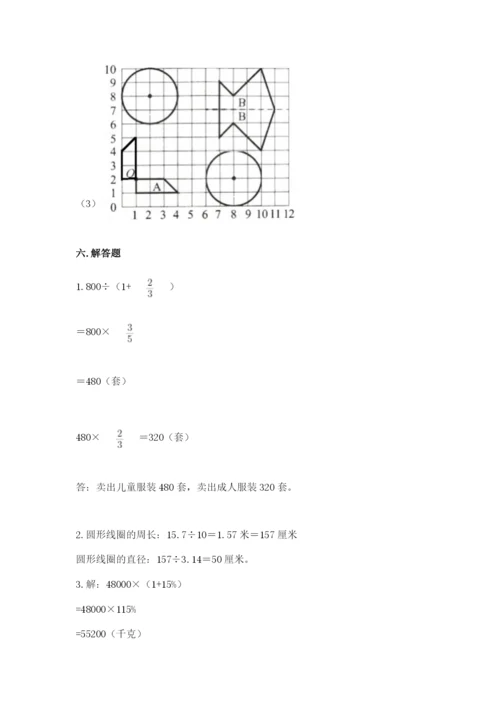 小学六年级数学上册期末考试卷及参考答案（综合卷）.docx