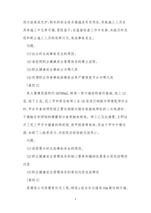 管理体系管理制度15篇.docx