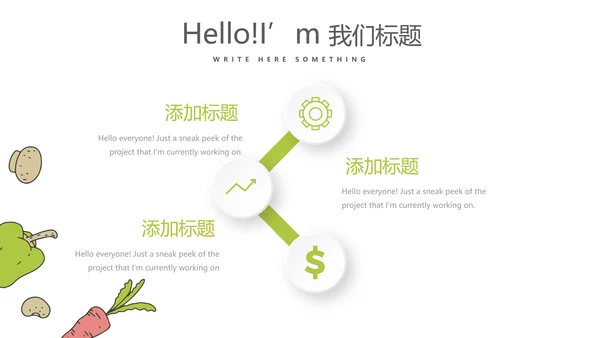 绿色手绘果蔬饮食与健康动态PPT
