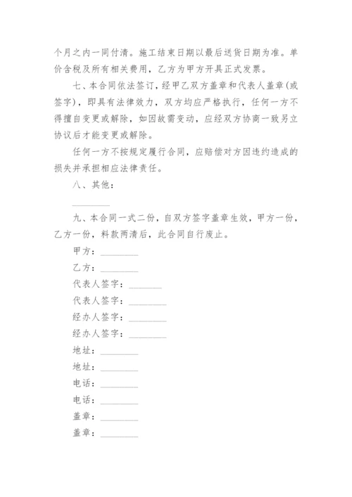 购买石料合同.docx