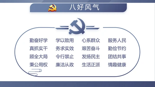 蓝色稳重大气警务民警风格工作总结动态PPT