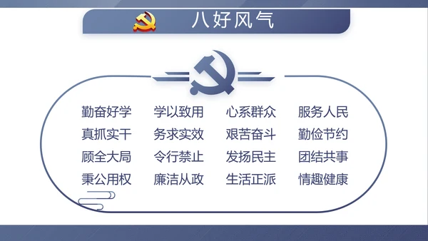 蓝色稳重大气警务民警风格工作总结动态PPT