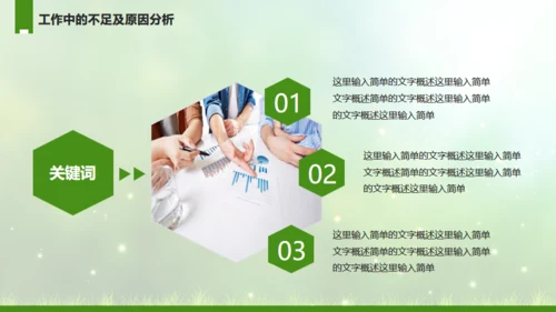 工作计划绿草地草坪动态通用PPT模板