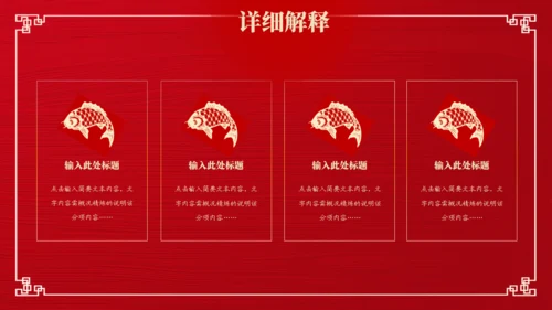 喜乐元宵节，吃汤圆舞狮通用PPT模板