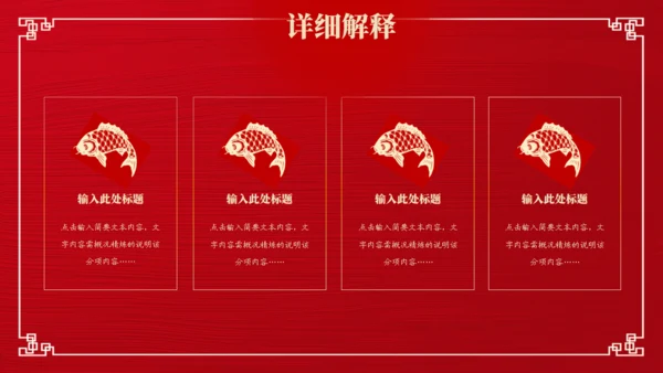 喜乐元宵节，吃汤圆舞狮通用PPT模板