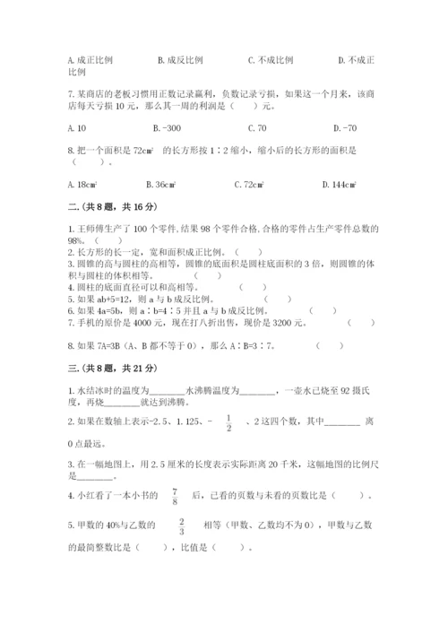 小学六年级数学摸底考试题【学生专用】.docx
