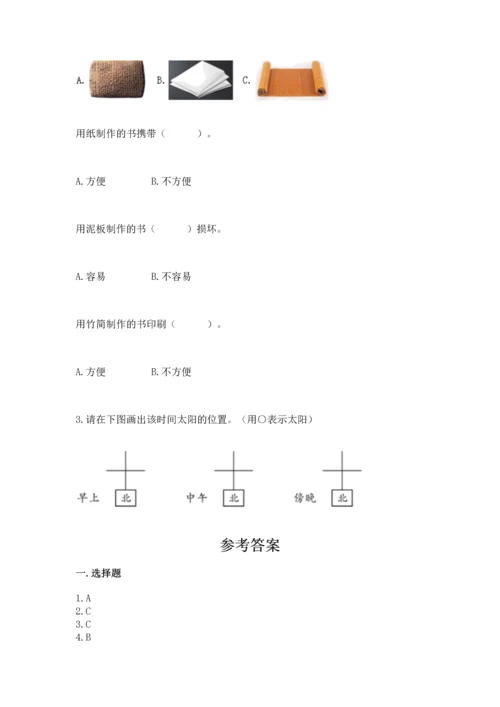 教科版科学二年级上册《期末测试卷》精品（预热题）.docx