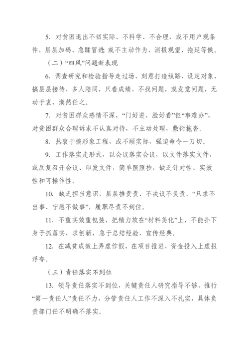 宁津县脱贫攻坚作风建设年活动实施专业方案.docx