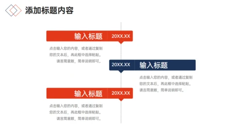 企业简介管理团队业务介绍通用PPT模板
