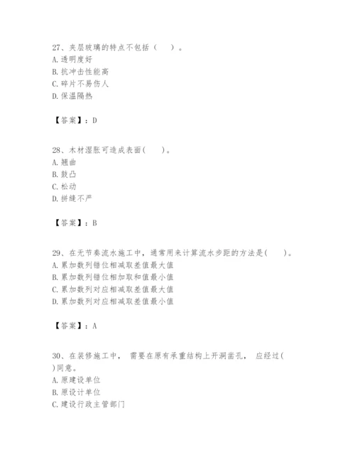 2024年一级建造师之一建建筑工程实务题库【预热题】.docx