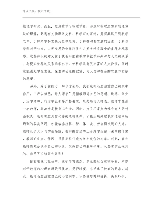 2023小学教师的读书的心得体会优选范文27篇.docx