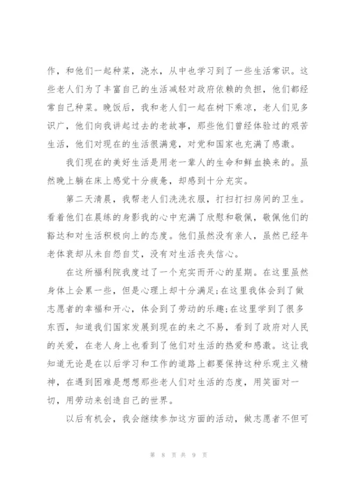 志愿者活动心得体会大全.docx