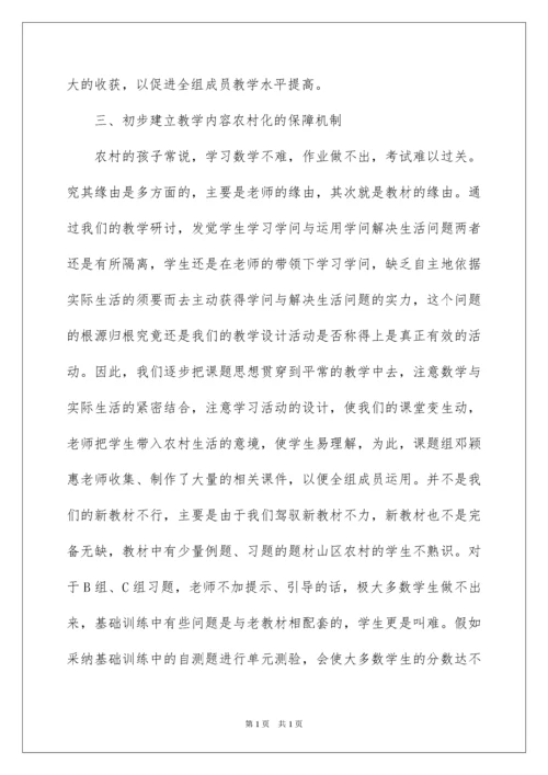 2022初中数学教研组工作总结_4.docx