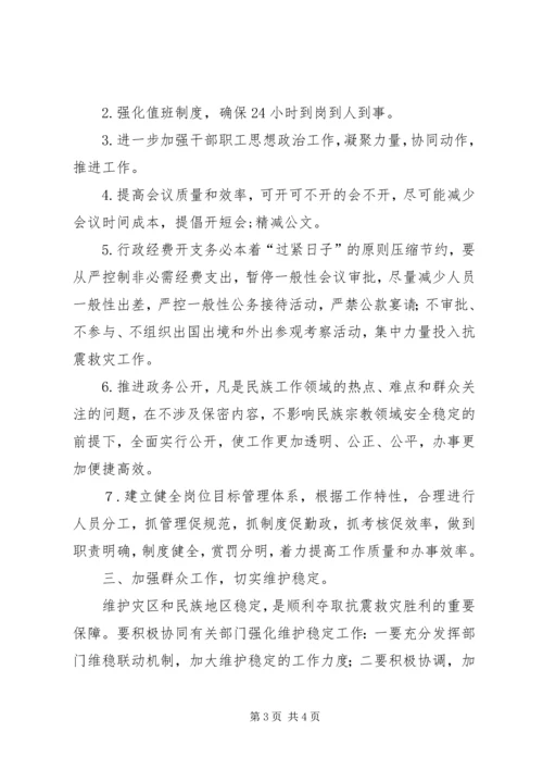 政府建设工作计划.docx