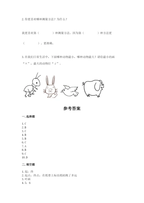 教科版一年级上册科学期末测试卷精品带答案.docx