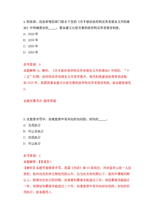 2022年01月2022年安徽六安市叶集区人民医院(六安市第六人民医院)用人需求补充练习题及答案（第0版）