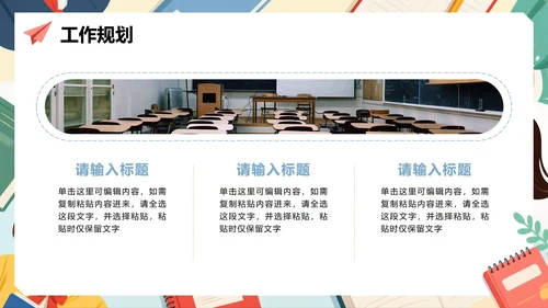 扁平手绘卡通插画风新学期大学生班干部竞选PPT模板