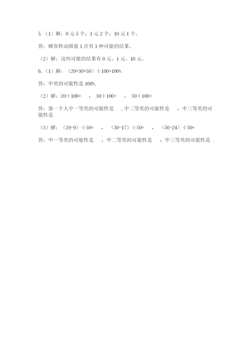 2022人教版五年级上册数学期末测试卷（全国通用）word版.docx