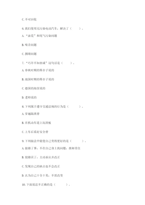 部编版三年级下册道德与法治期末测试卷及完整答案【易错题】.docx